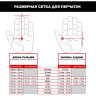 Перчатки MECHANIX SUB40 REALTREE, размер L SUB40-735-010